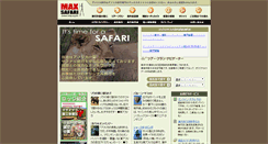 Desktop Screenshot of maxsafari.com